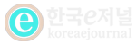 한국e저널